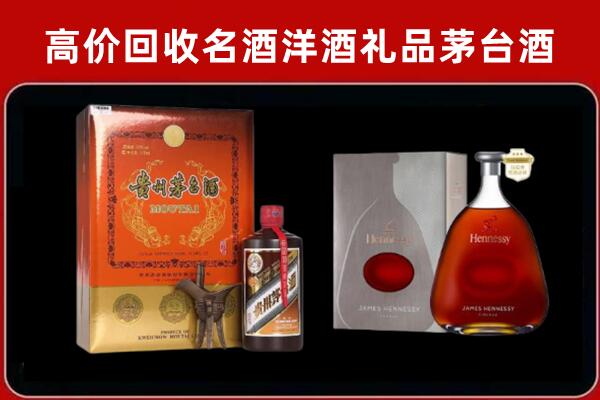 南通市启东回收轩尼诗