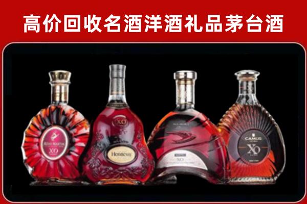 南通市启东回收洋酒马爹利