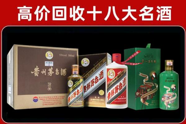 南通市启东回收铁盖茅台酒