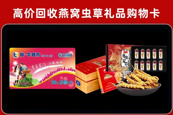 南通市启东回收礼品卡